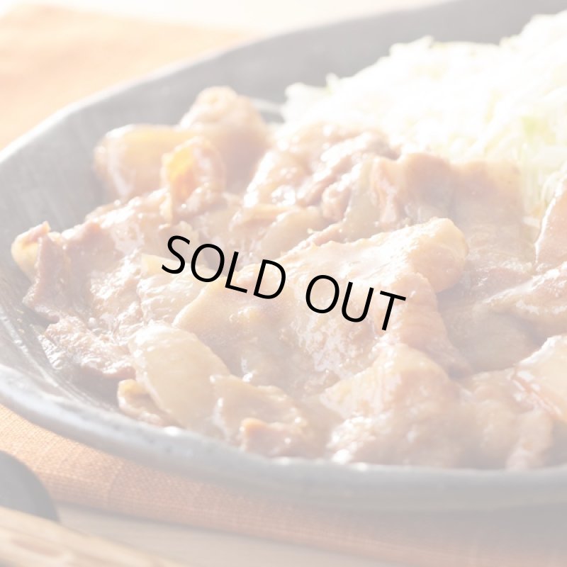 画像2: 吉野家冷凍豚しょうが焼き10食セット (2)