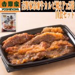 画像1: 吉野家冷凍牛カルビ焼2Px5袋(10食セット) (グルメ,ギフト,真空パック,電子レンジ対応,一人暮らし,夜食,単身赴任,クール便,お店の味) (1)