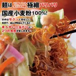 画像3: リンガーハットの長崎皿うどん8食セット (3)