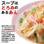 画像4: リンガーハットの長崎皿うどん8食セット (4)