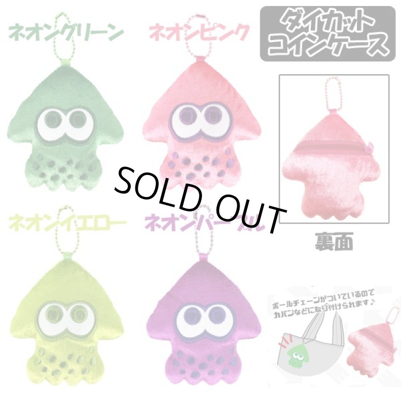 画像3: スプラトゥーン2ダイカットコインケース&パスケースセット (3)