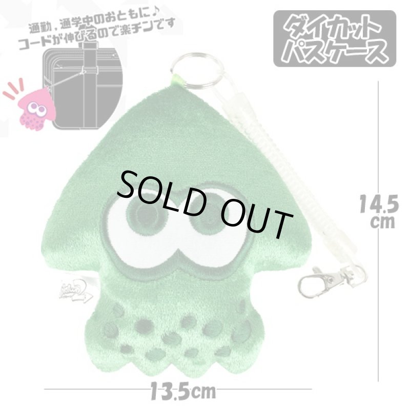 画像4: スプラトゥーン2ダイカットコインケース&パスケースセット (4)