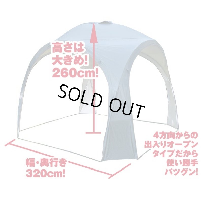 画像3: ビッグサイズレジャーシェルター(キャンプ,アウトドア,タープ,タープテント,日よけ,日陰,4方向出入りオープン) (3)