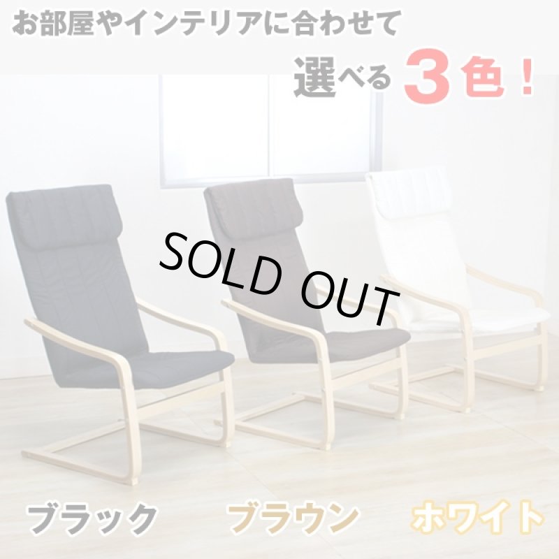 画像2: 50%0FF!ウッドフレームリラックスチェアー(椅子/ロッキングチェア/木のしなり/癒し/天然木/樺材/ウレタンフォーム) (2)