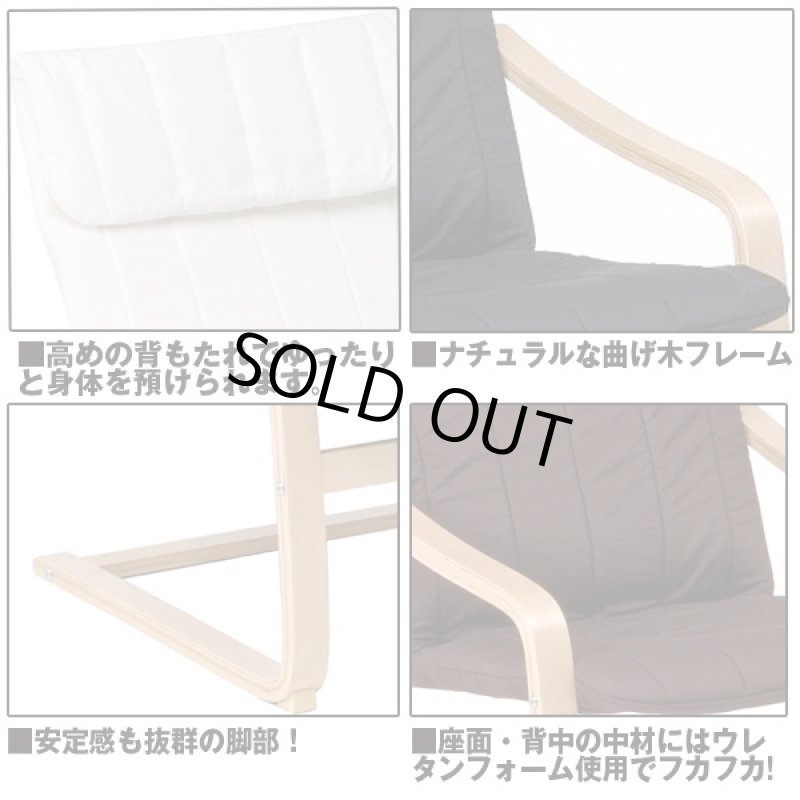 画像5: 50%0FF!ウッドフレームリラックスチェアー(椅子/ロッキングチェア/木のしなり/癒し/天然木/樺材/ウレタンフォーム) (5)