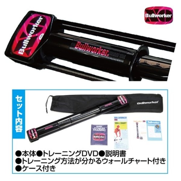ブルワーカーXOハード「トレーニングDVDセット」FHM-BWXO
