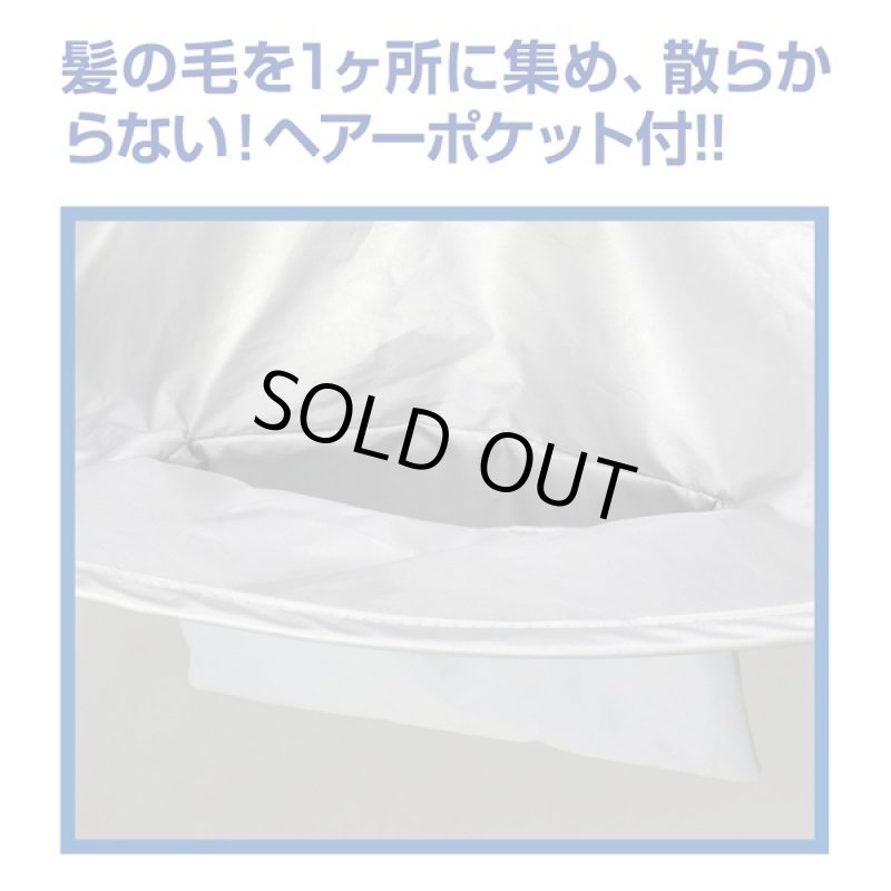 画像2: ポケット付ヘアーカットエプロン(髪切り,自宅,360°,髪の毛集め,片付け,コンパクト収納) (2)