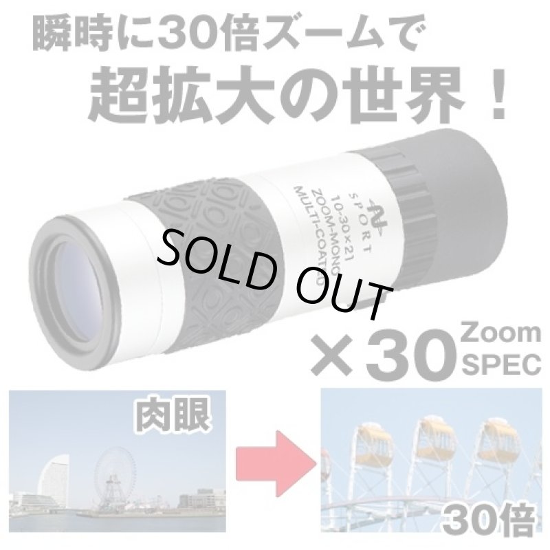 画像3: 【フォーカスLEDライト+NASHICA30倍単眼鏡】コンパクトツール2点セット (3)