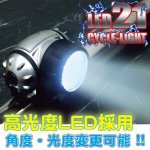 画像1: LED21灯サイクルライト (1)