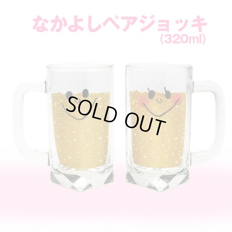 画像3: なかよしマグCUP&ペアジョッキセット (特価,SALE,マグカップ,コーヒーカップ,ビア,ビールジョッキ,320m,lカップル,夫婦,プレゼント,結婚式) (3)