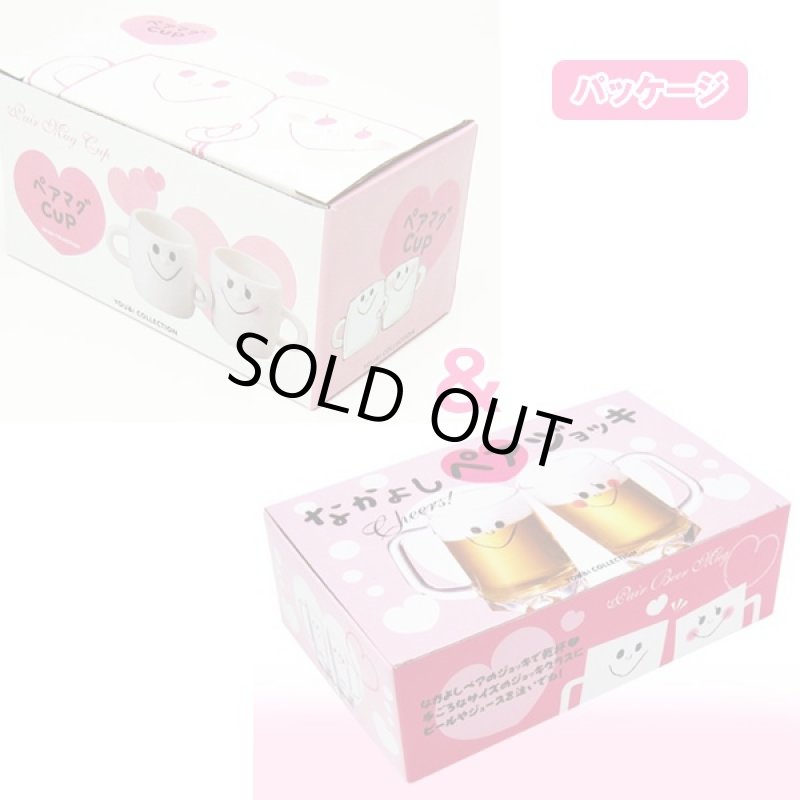 画像4: なかよしマグCUP&ペアジョッキセット (特価,SALE,マグカップ,コーヒーカップ,ビア,ビールジョッキ,320m,lカップル,夫婦,プレゼント,結婚式) (4)