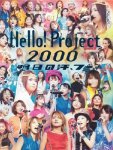 画像1: 【掘り出し物】写真集「Hello!Project2000明日の汗フー。」 (1)