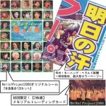 画像2: 写真集「Hello!Project2000明日の汗フー。」 (2)