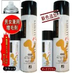 画像1: ジュモン彩髪ゼットスプレー280ml(+携帯用70ml特典)お得な3本セット (1)