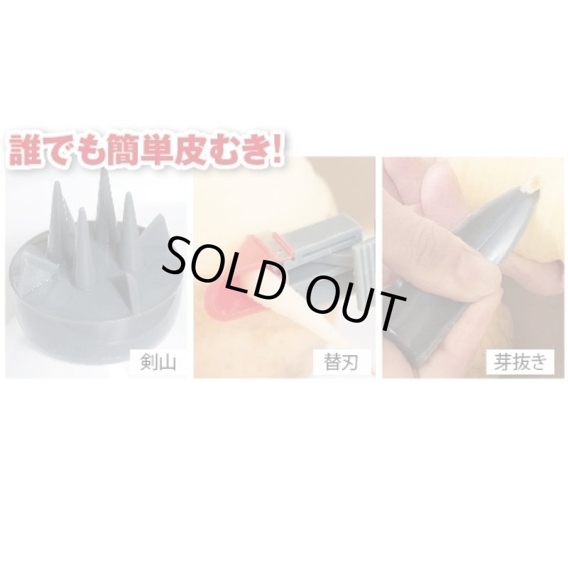 画像2: ワンプッシュ自動皮むきイージーピーラー (2)