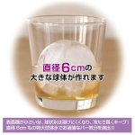 画像2: ラウンドロックアイス製氷器[2個セット](丸い氷,球体,直径6ミリ,製氷,ウイスキー,サングリア) (2)