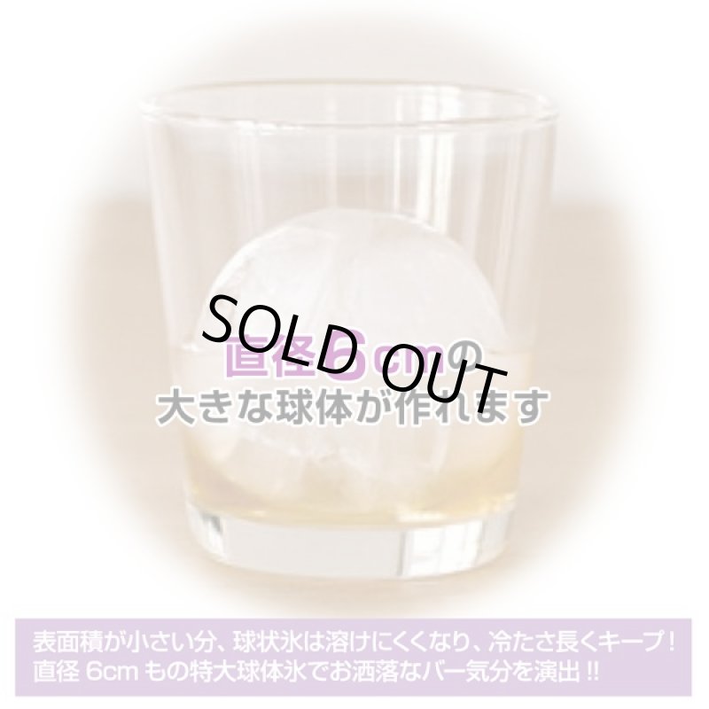 画像2: ラウンドロックアイス製氷器[2個セット](丸い氷,球体,直径6ミリ,製氷,ウイスキー,サングリア) (2)