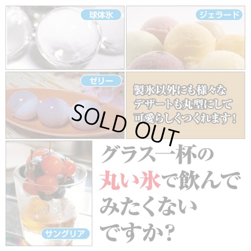 画像4: ラウンドロックアイス製氷器[2個セット](丸い氷,球体,直径6ミリ,製氷,ウイスキー,サングリア) (4)