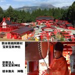 画像5: 宝来宝来神社監修大当たり「宝来宝来当銭箱」 (5)