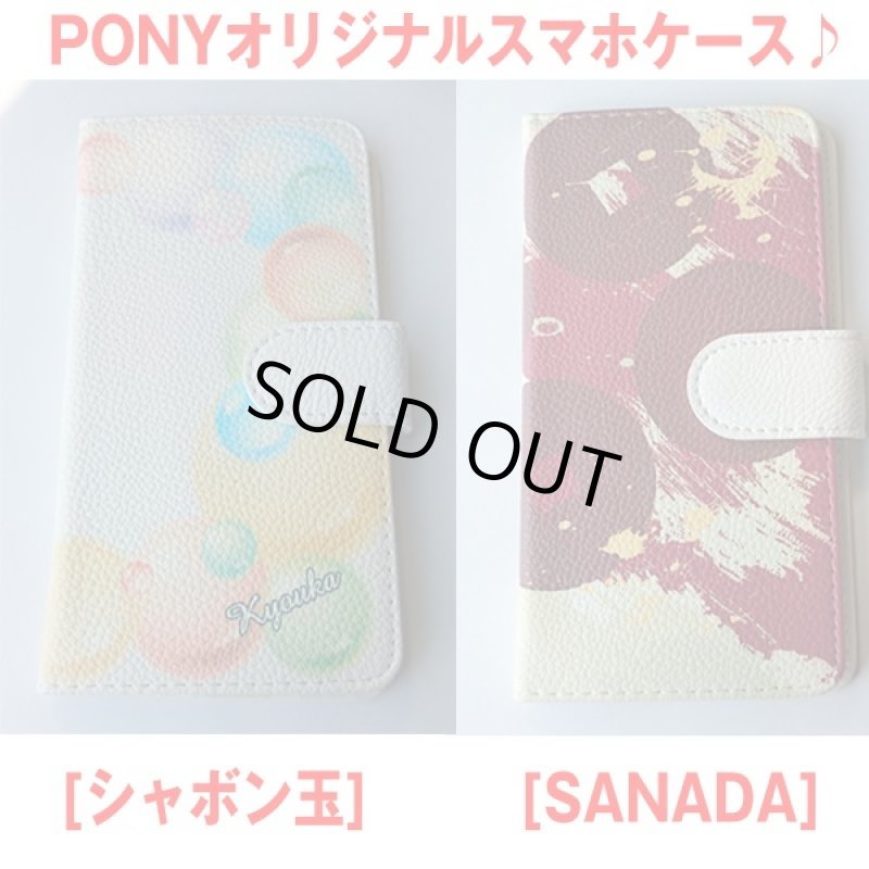 画像2: PONYオリジナルスマホケース(手帳型,汎用手帳型,母の日ギフト,父の日ギフト,名入れできるスマホケース) (2)
