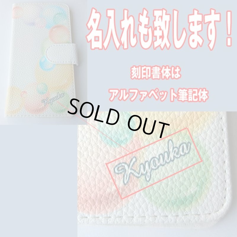 画像3: PONYオリジナルスマホケース(手帳型,汎用手帳型,母の日ギフト,父の日ギフト,名入れできるスマホケース) (3)