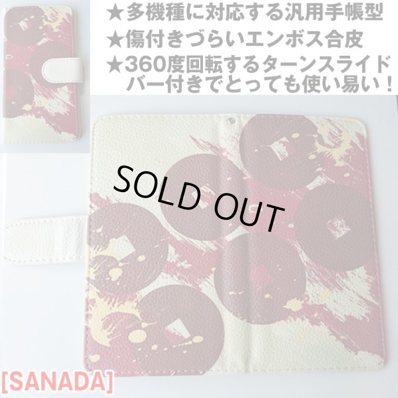 画像4: PONYオリジナルスマホケース(手帳型,汎用手帳型,母の日ギフト,父の日ギフト,名入れできるスマホケース) (4)