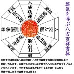 画像4: 八方吉祥彫りオーダー「打出の小槌印鑑」（小槌/開運彫り/実印/銀行/印/認印/オーダーメイド,名入れ） (4)