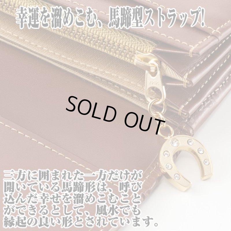 画像3: 送料無料本馬毛使用・右肩上がり馬九行久金運財布(男女兼用,九頭の馬,右肩上がり,馬蹄型ストラップ,長財布) (3)