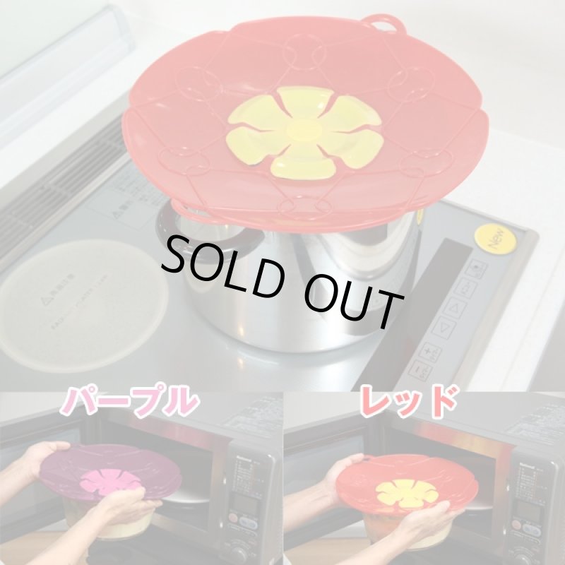 画像1: クッキングフラワーLサイズ(キッチンアイデア,落し蓋,ラップ代わり,蒸し器代わり,温野菜) (1)