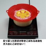 画像2: クッキングフラワーLサイズ(キッチンアイデア,落し蓋,ラップ代わり,蒸し器代わり,温野菜) (2)