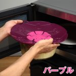 画像4: クッキングフラワーLサイズ(キッチンアイデア,落し蓋,ラップ代わり,蒸し器代わり,温野菜) (4)