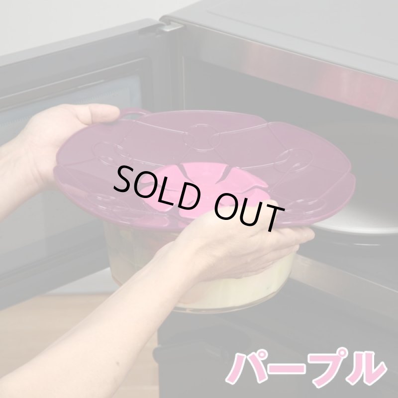 画像4: クッキングフラワーLサイズ(キッチンアイデア,落し蓋,ラップ代わり,蒸し器代わり,温野菜) (4)