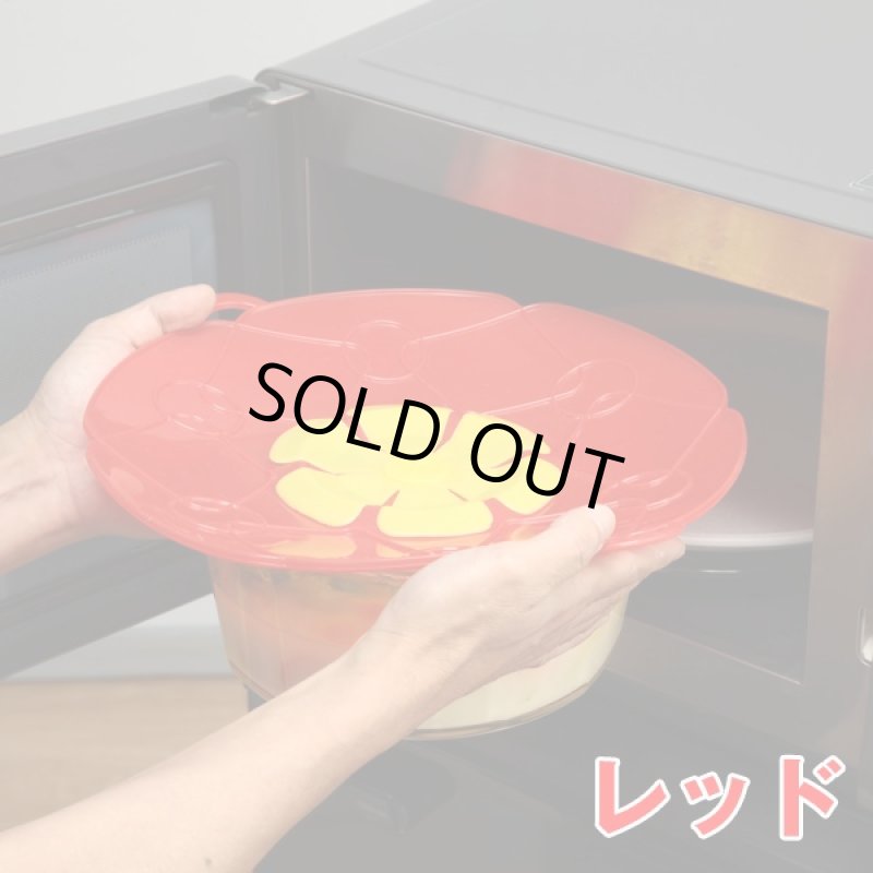 画像5: クッキングフラワーLサイズ(キッチンアイデア,落し蓋,ラップ代わり,蒸し器代わり,温野菜) (5)