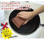 画像2: 銅の力抗菌用ループスポンジ3ヶセット（台所/コンロ/お風呂/大掃除/そうじ/年末/ヌメらない/O-157/大腸菌/繁殖予防） (2)