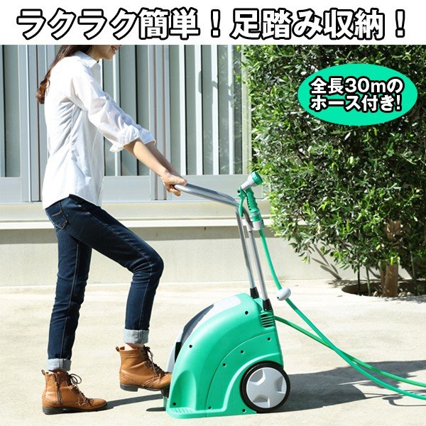 送料無料フットステップホースリール 足踏み 足レバー 巻取り 移動 持ち運び 組み立て ハンドル タイヤ ローラー Fs Fshr