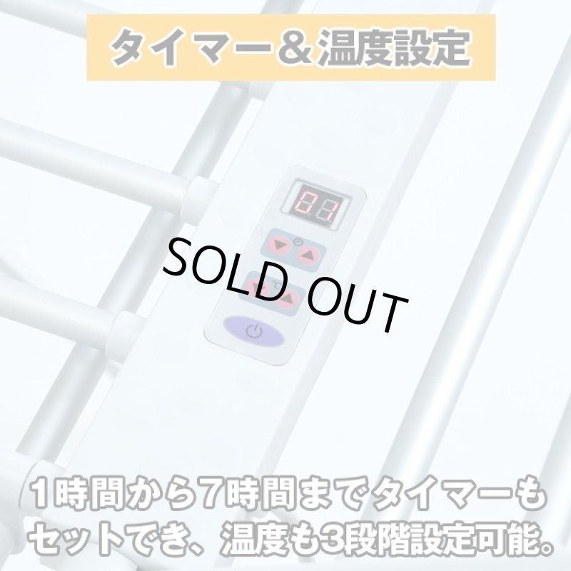 画像4: 送料無料ヒーターランドリースタンド(タイマー付き) (アルミ製室内物干し,ヒーター機能,室内洗濯物干し,梅雨) (4)