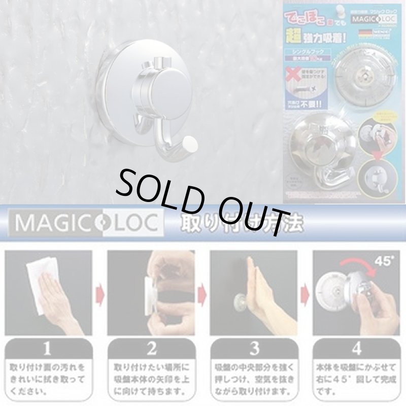 画像5: マジックロックシングルフック2個セット(超強力吸盤、吸着力強力、汚れない吸盤、何度も使える吸盤、吊り下げフック) (5)