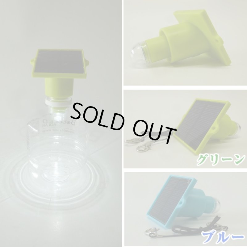 画像4: ペットボトル用ソーラーライト (4)