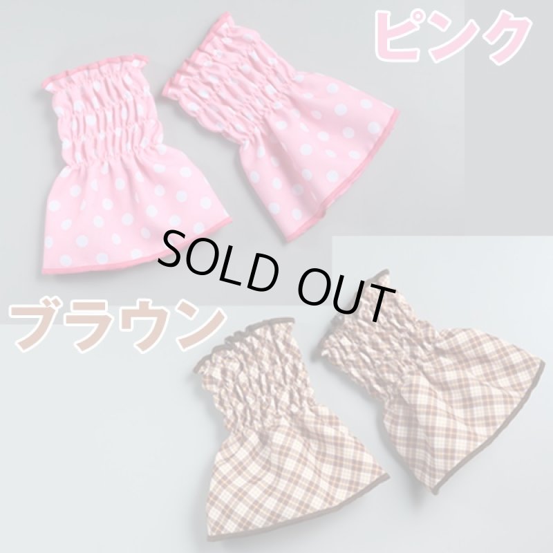 画像4: フェリオスリーブ2色セット(Felio,腕カバー,水はね防止カバー,フリーサイズ) (4)