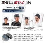 画像2: スタイリングカラーワックス(ヘアーワックス,ヘアーカラーワックス,白髪隠し,スタイルチェンジ,男女兼用) (2)