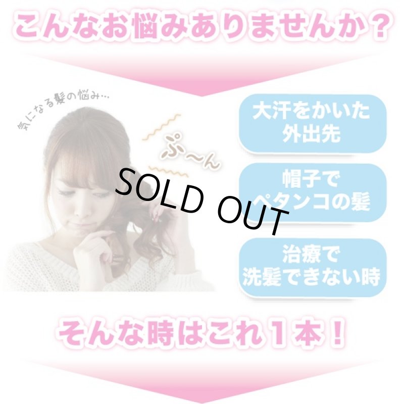 画像2: 出先でシュッと爽快!スプレー炭酸シャンプー (炭酸ヘッドスパ,噴きかけるだけ,洗髪,シャワー,サラサラヘアー,爽快,身だしなみ) (2)