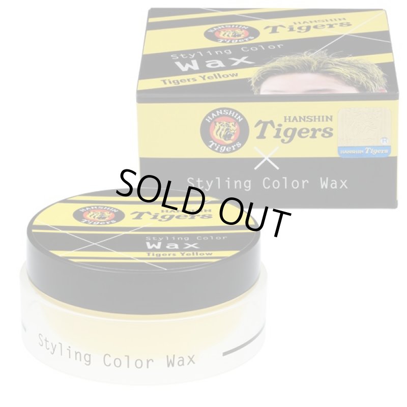 画像2: スタイリングカラーワックス「タイガースイエロー」 (阪神タイガース承認,ヘアーワックス,虎党,タイガースファン,応援,甲子園,男女兼用) (2)