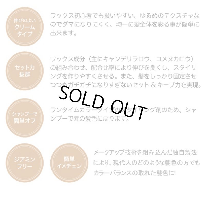 画像5: スタイリングカラーワックス「タイガースイエロー」 (阪神タイガース承認,ヘアーワックス,虎党,タイガースファン,応援,甲子園,男女兼用) (5)