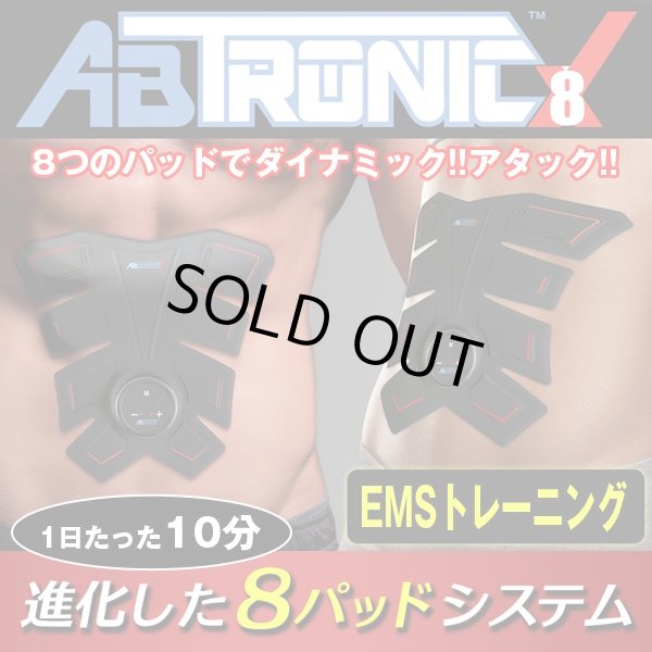 アブトロニックX8専用「別売りジェルシート16枚入り」(交換用,替え
