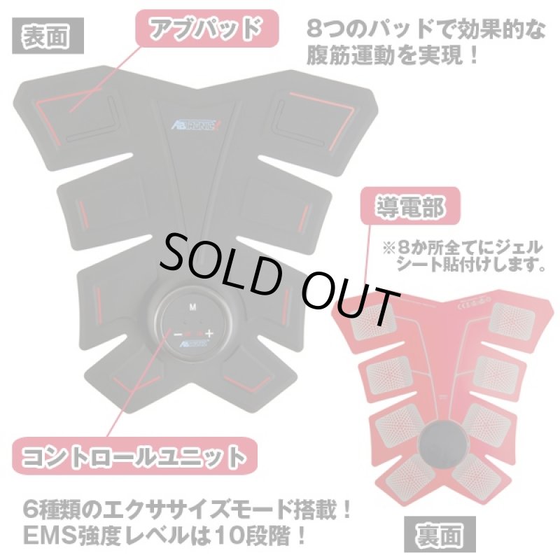 画像4: 送料無料EMSエイトパックスタイル「アブトロニックX8」 (EMS機能搭載腹筋マシーン,ながらエクササイズ,EMSシステム) (4)
