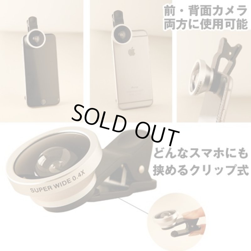 画像2: ワイド&マクロ高性能自撮りレンズ「セルカレンズ(SUPER WIDE 0.4X)」(iPhone6/iPhone/スマホ/レンズクリップ/自分撮り/広角/接写/自撮り棒/セルカ棒) (2)