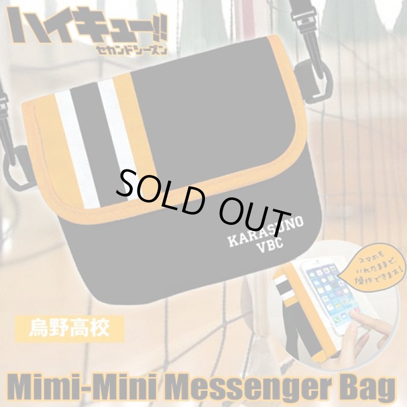 画像2: ハイキュー!!ミニミニメッセンジャーバッグ(スマホバッグ,ショルダーバッグ,スマートフォン.iPhone,Android,烏野高校) (2)