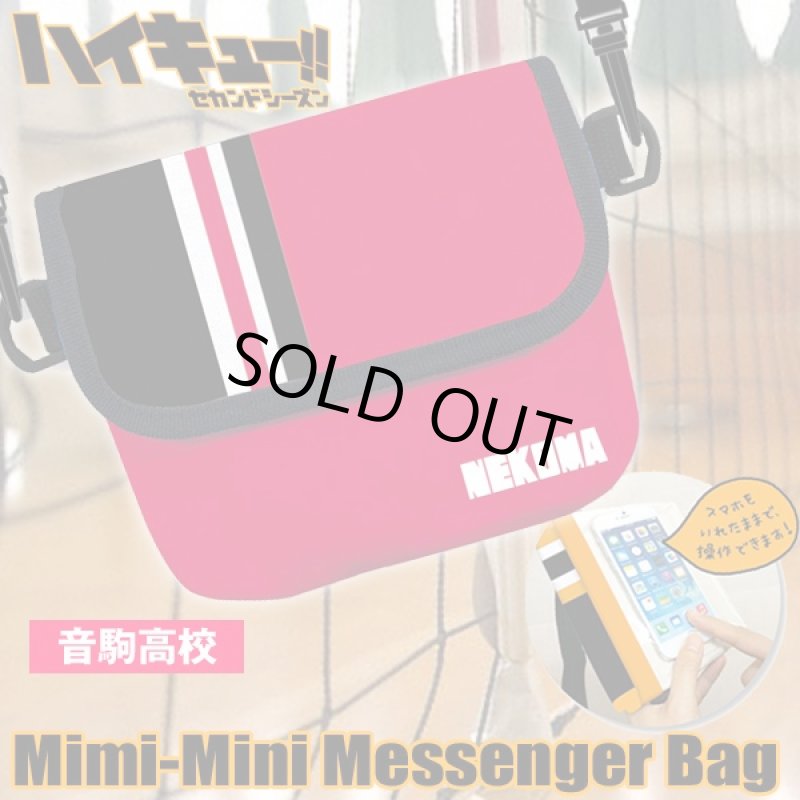 画像3: ハイキュー!!ミニミニメッセンジャーバッグ(スマホバッグ,ショルダーバッグ,スマートフォン.iPhone,Android,烏野高校) (3)