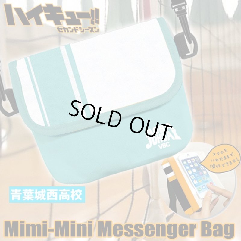 画像4: ハイキュー!!ミニミニメッセンジャーバッグ(スマホバッグ,ショルダーバッグ,スマートフォン.iPhone,Android,烏野高校) (4)