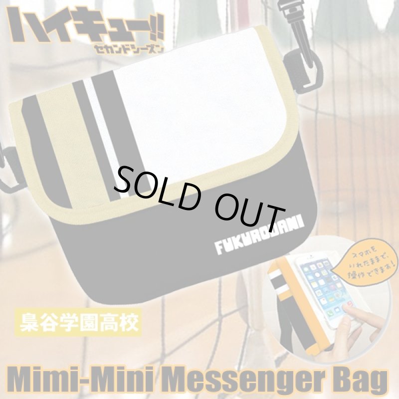 画像5: ハイキュー!!ミニミニメッセンジャーバッグ(スマホバッグ,ショルダーバッグ,スマートフォン.iPhone,Android,烏野高校) (5)